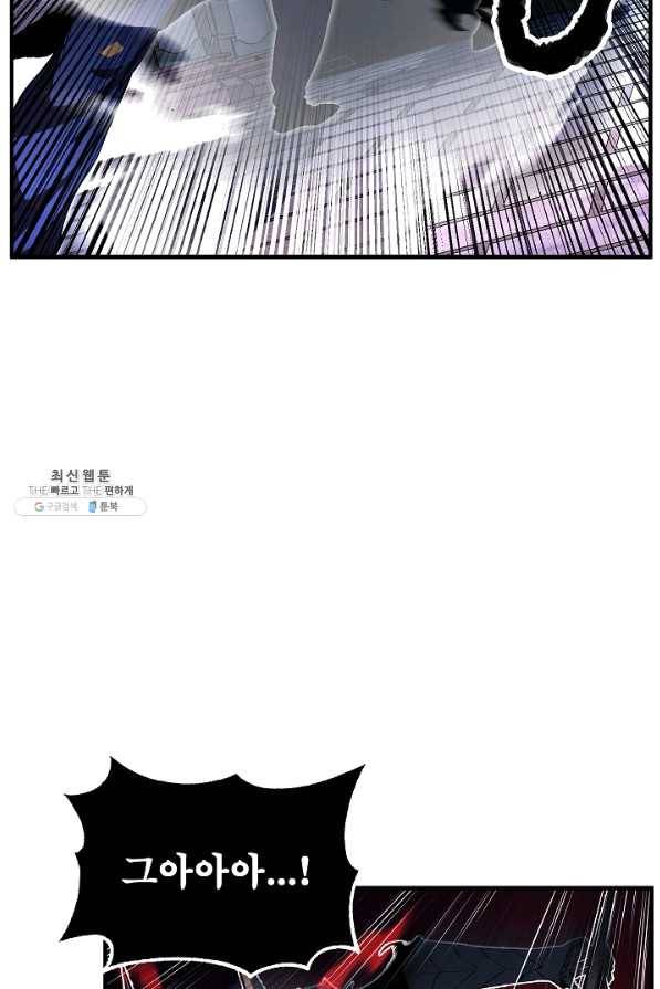 천마,리치왕의 무림을 부수다 28화 27