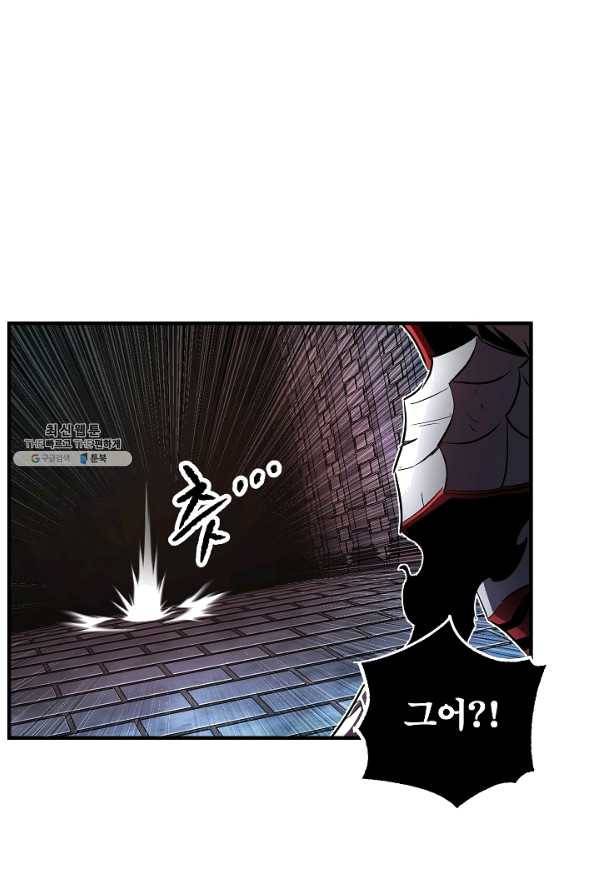 천마,리치왕의 무림을 부수다 28화 29