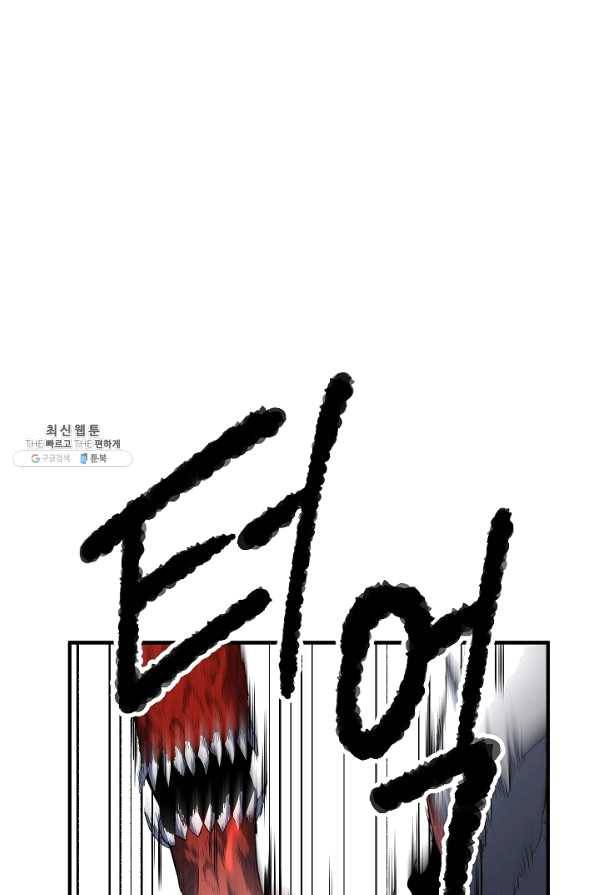 천마,리치왕의 무림을 부수다 28화 30
