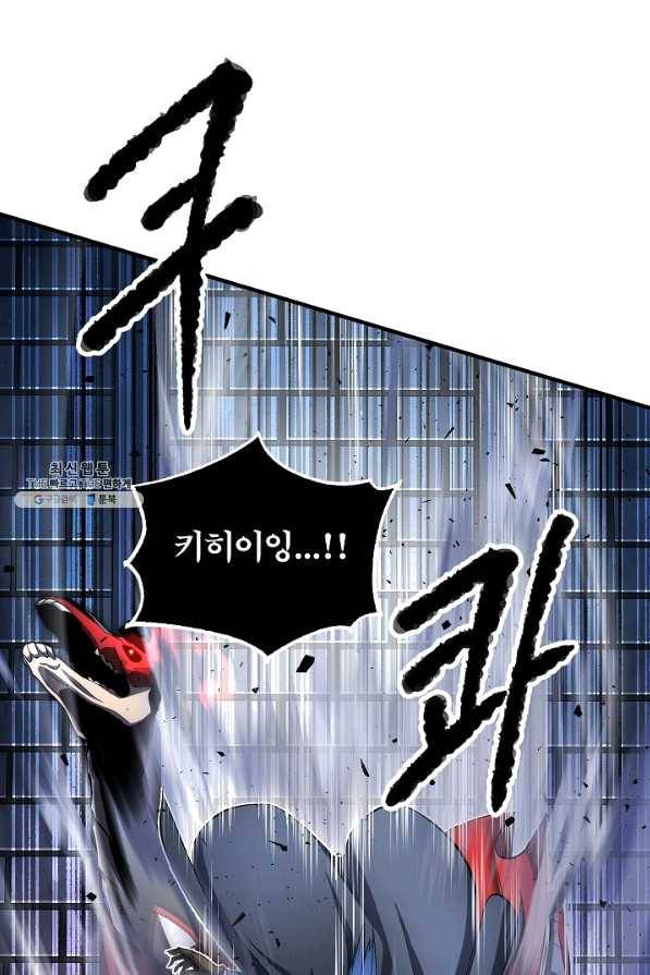 천마,리치왕의 무림을 부수다 28화 32