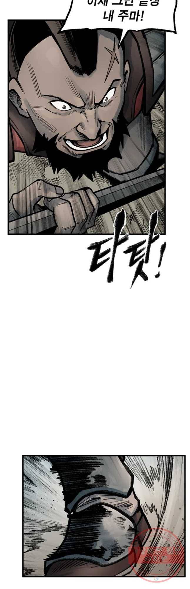 강호표사 66화 7