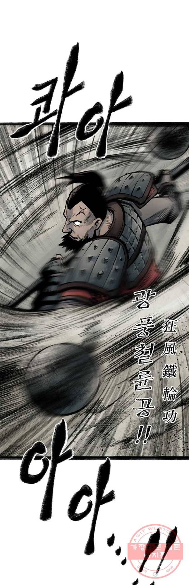 강호표사 66화 8