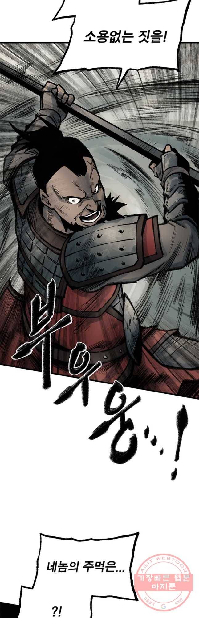 강호표사 66화 11