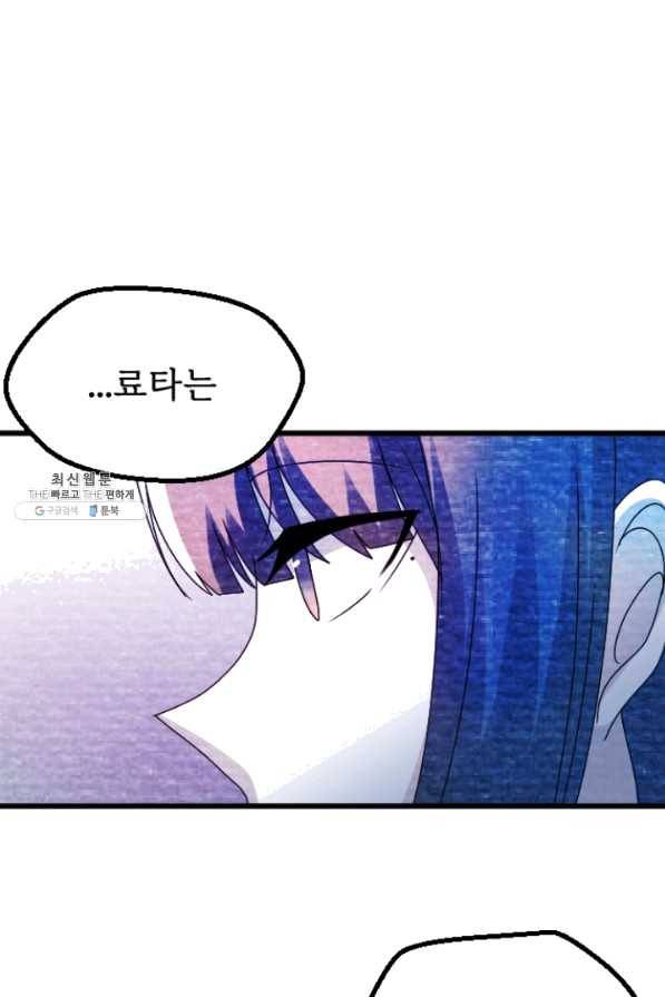 라나도의 심장 25화 1