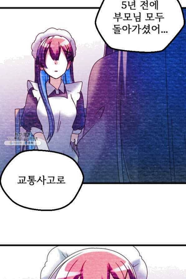 라나도의 심장 25화 2
