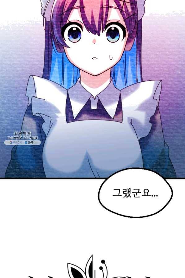 라나도의 심장 25화 3