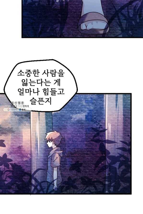 라나도의 심장 25화 5