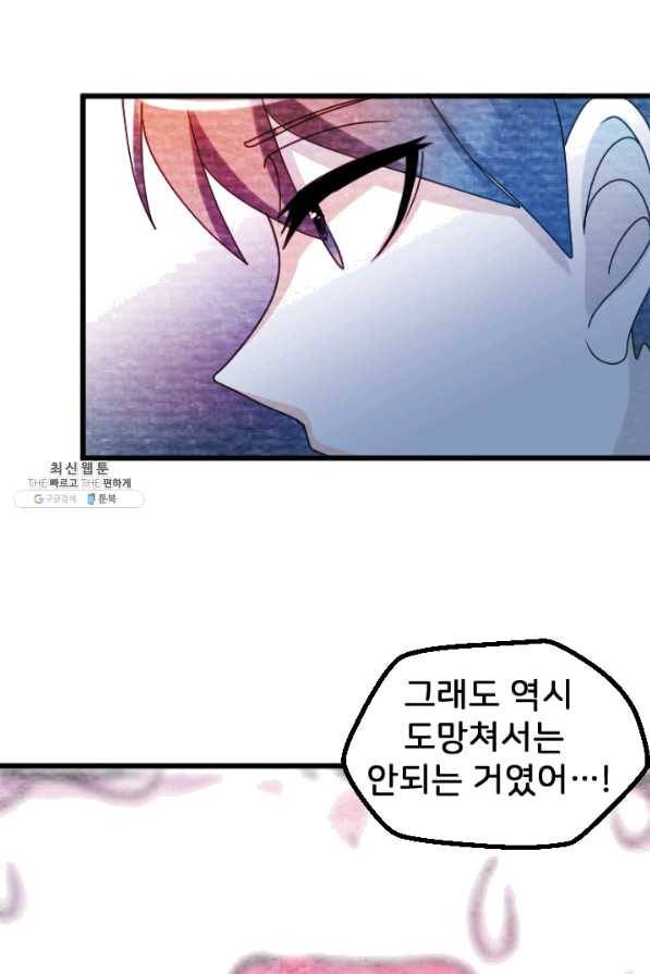 라나도의 심장 25화 6