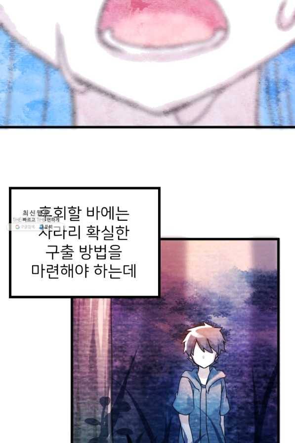 라나도의 심장 25화 7