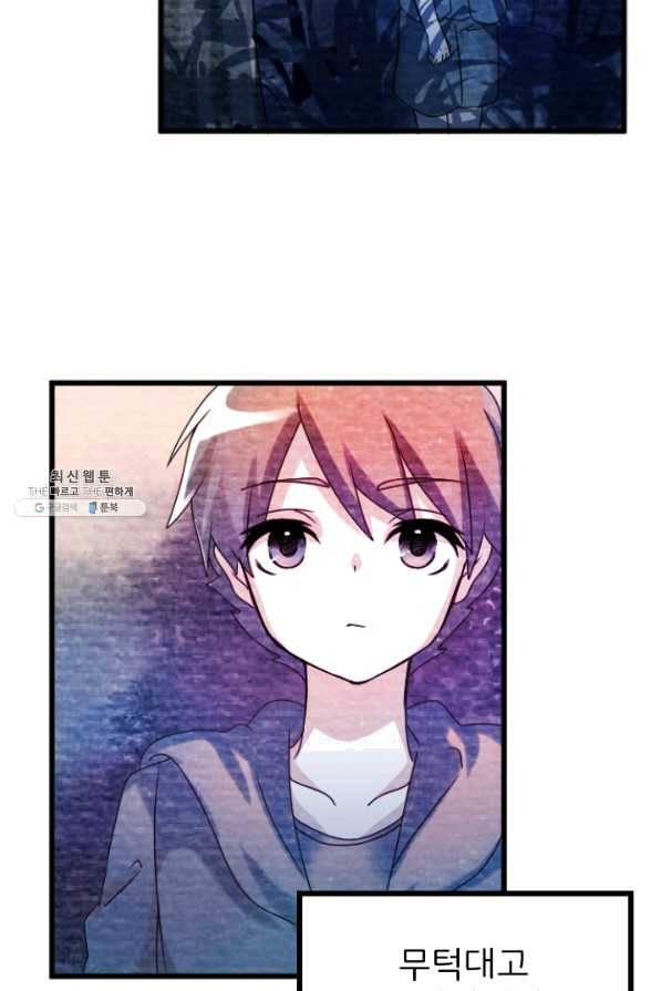 라나도의 심장 25화 8