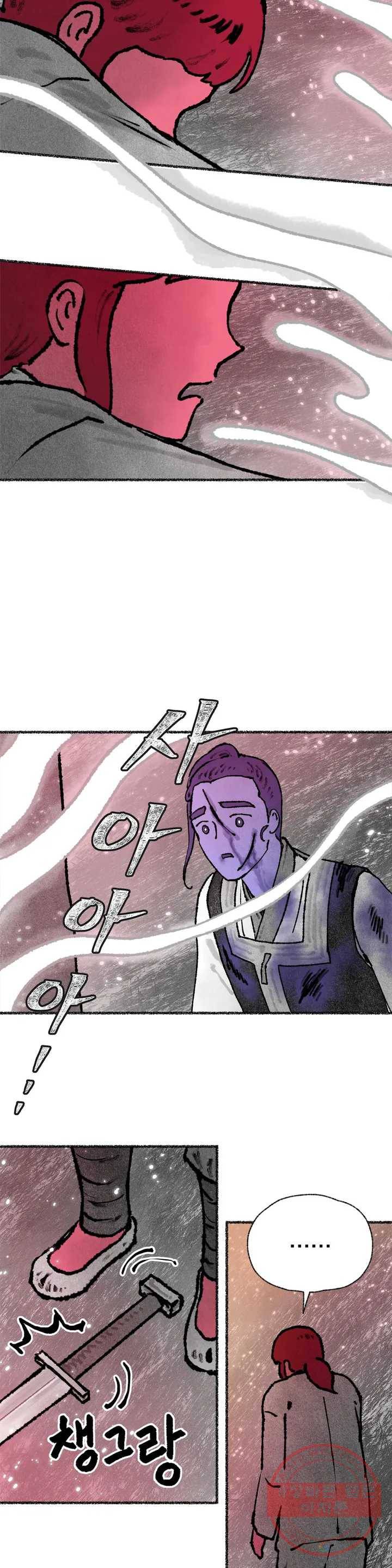 이토록 다채로운 핏빛 37화 16