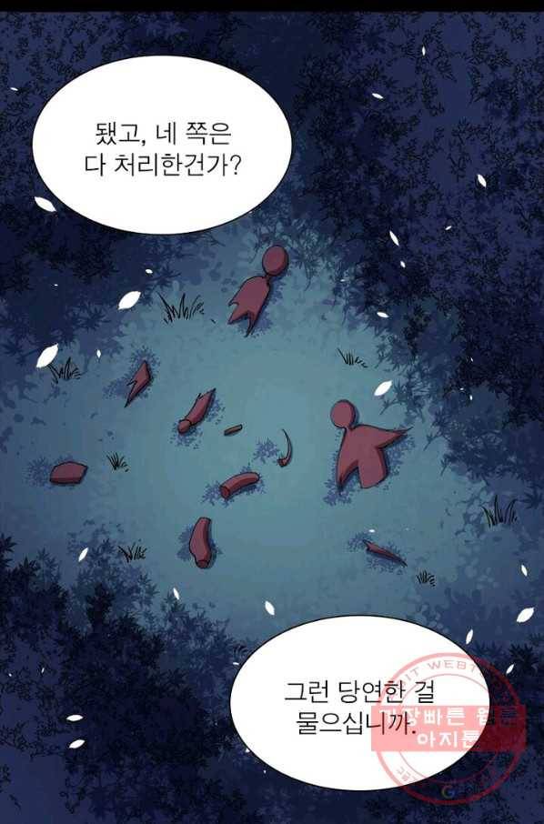 먼치킨 육아일기 37화 10