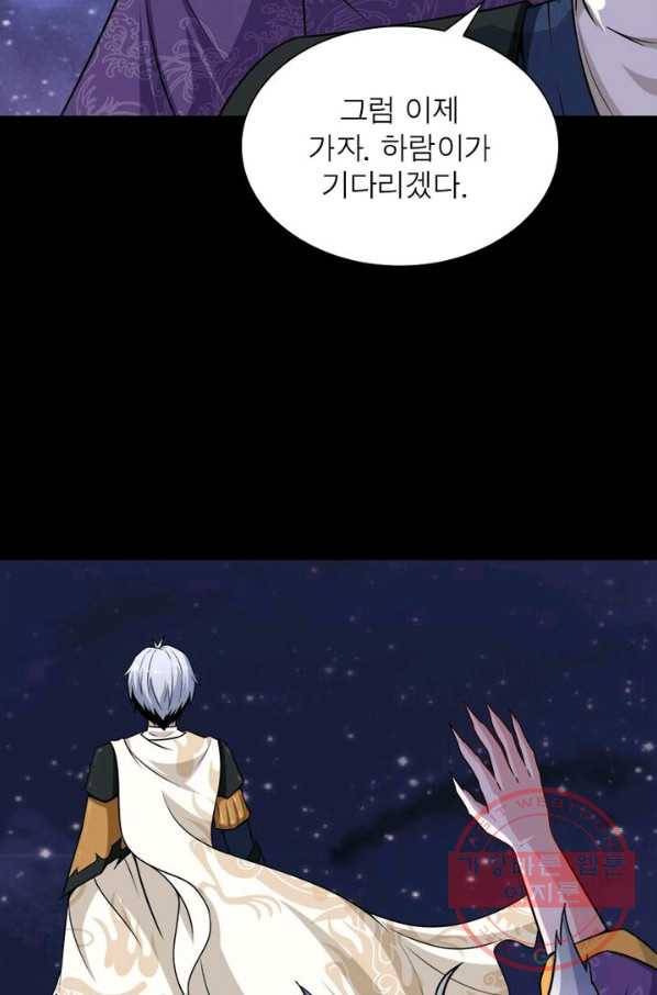먼치킨 육아일기 37화 12
