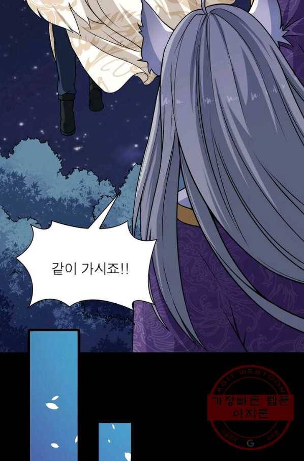 먼치킨 육아일기 37화 13