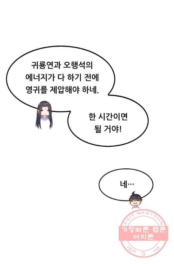 수진단톡방 84화 1