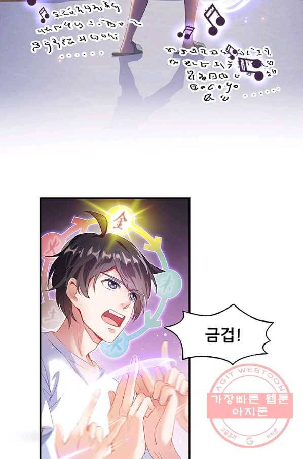 수진단톡방 84화 4
