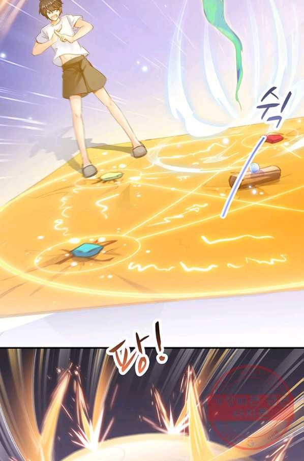 수진단톡방 84화 6