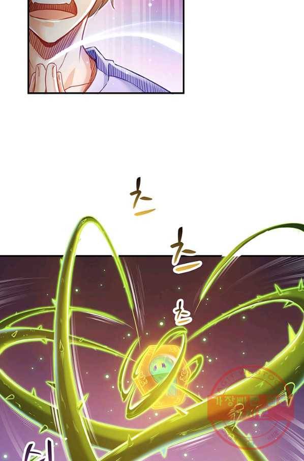 수진단톡방 84화 8