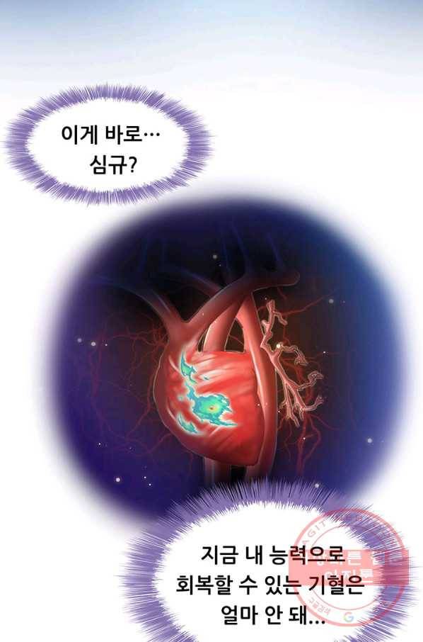 수진단톡방 86화 2