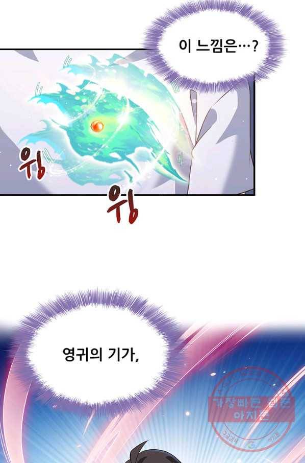 수진단톡방 86화 4
