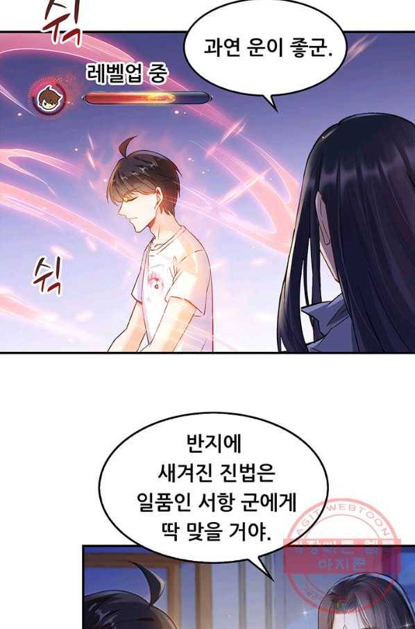 수진단톡방 86화 7