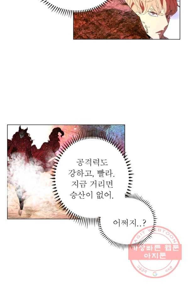 한기담 28화 3