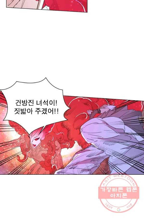 한기담 28화 8