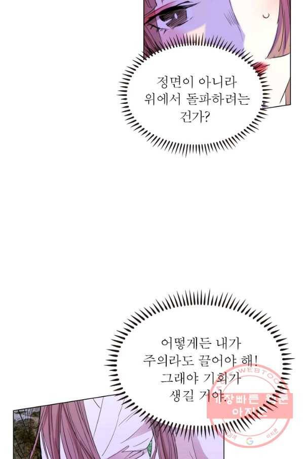 한기담 28화 10