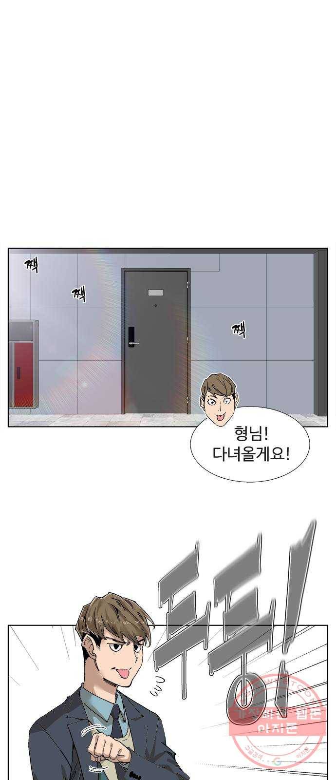 개밥 먹는 남자 35화 - 난 언제나 네 편이야 1