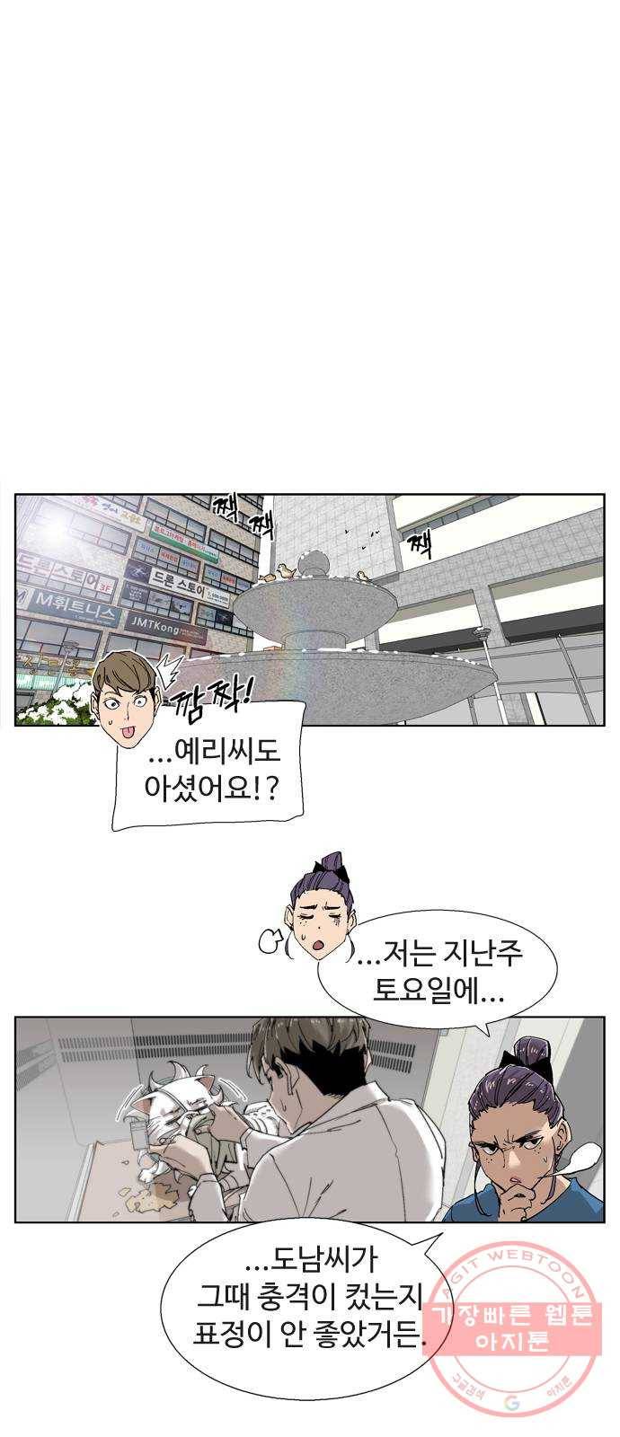 개밥 먹는 남자 35화 - 난 언제나 네 편이야 7