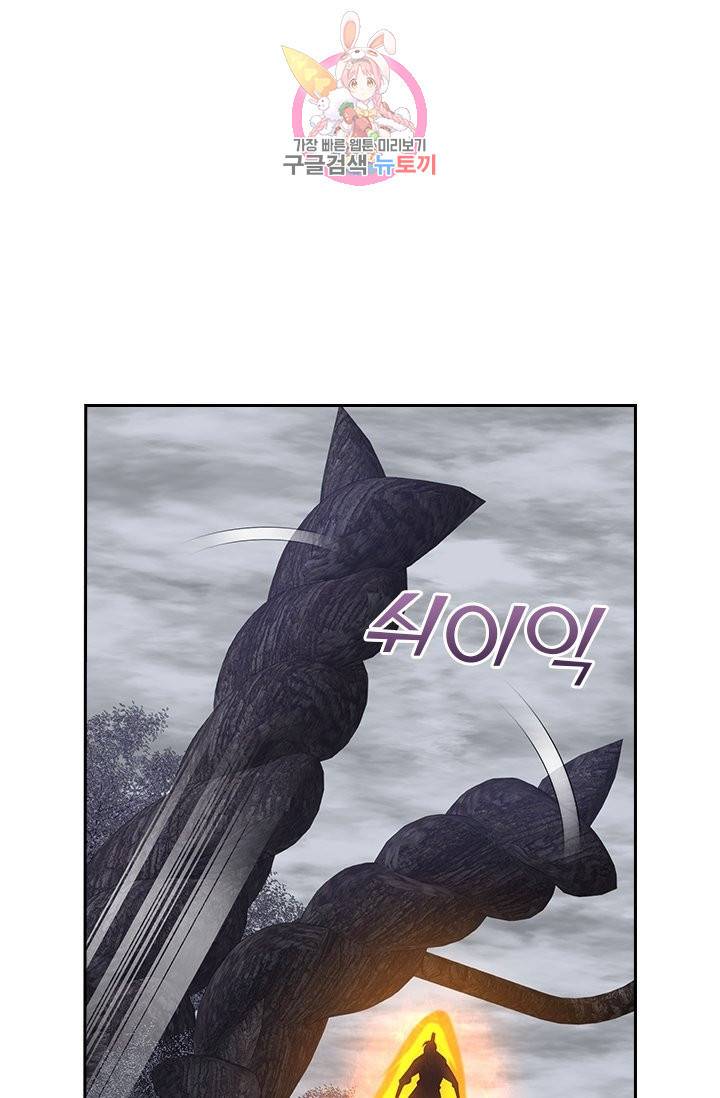 영원지존 219화 1