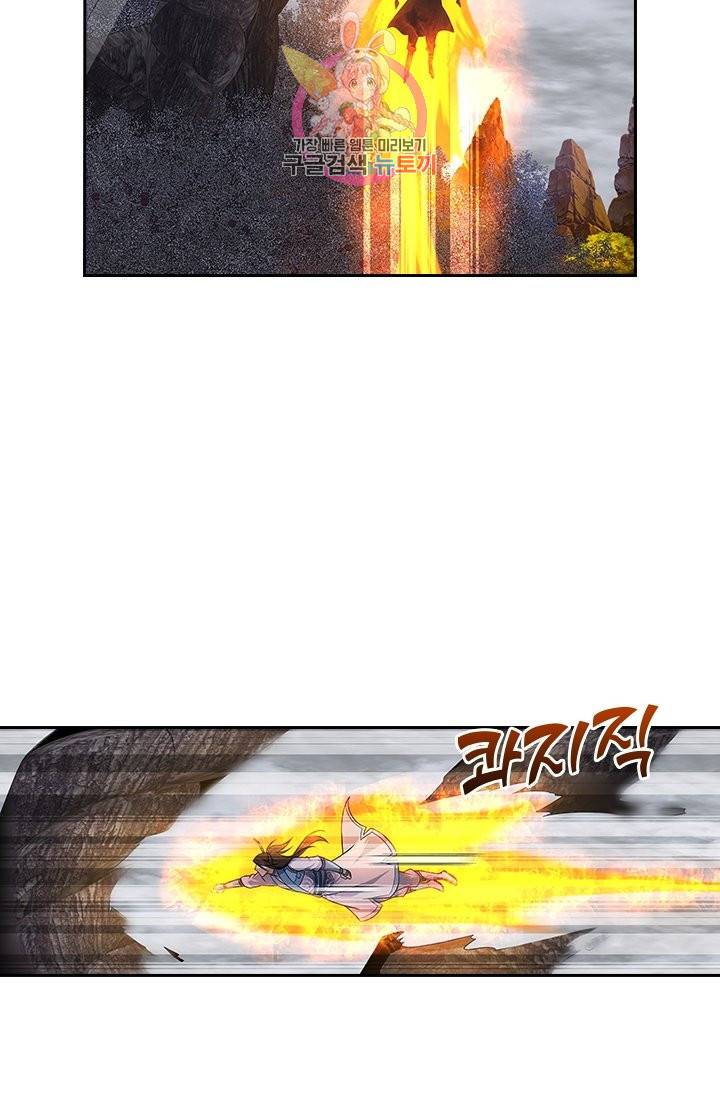 영원지존 219화 2