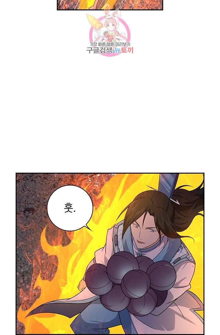 영원지존 219화 4