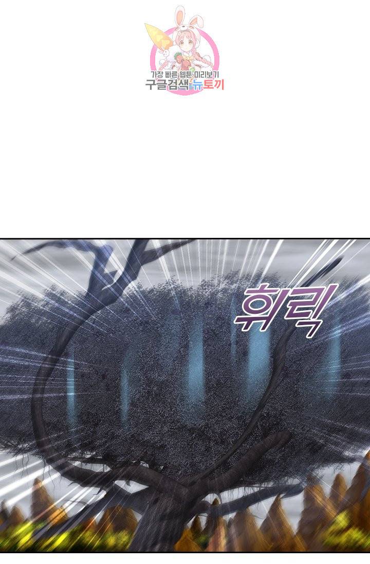 영원지존 219화 5