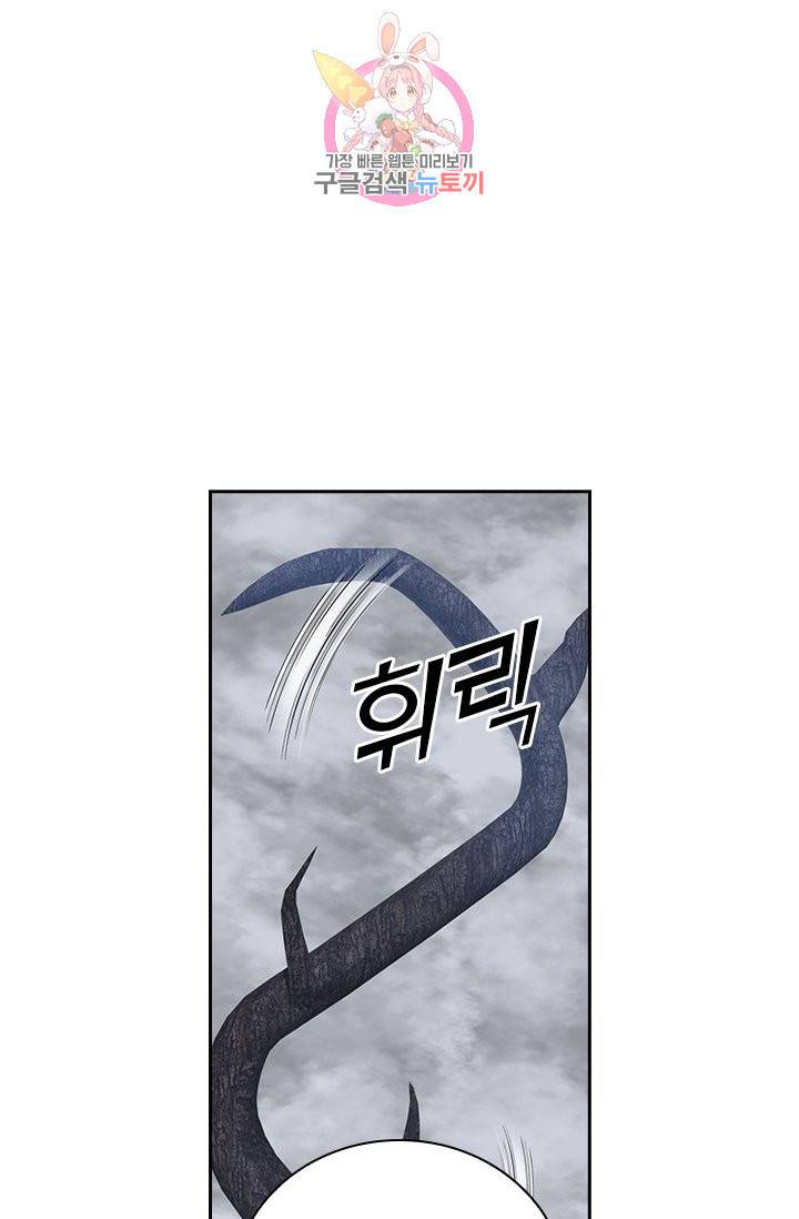 영원지존 219화 6