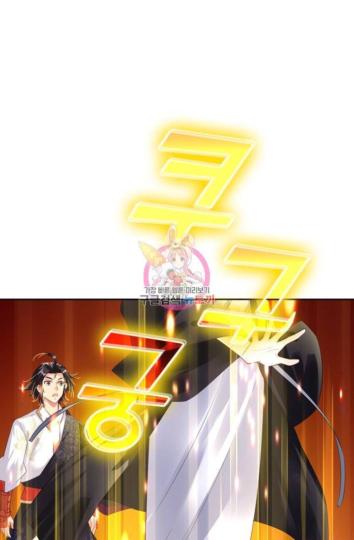 전신귀환 14화 1