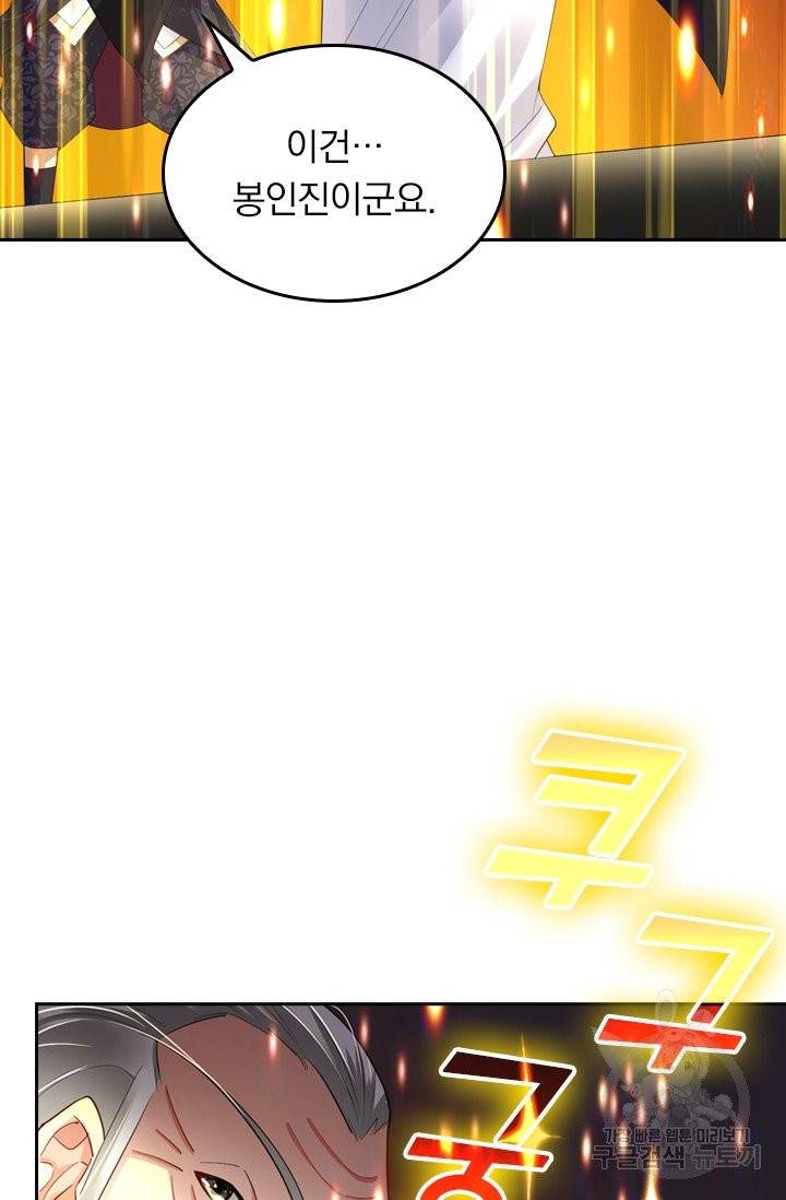 전신귀환 14화 2
