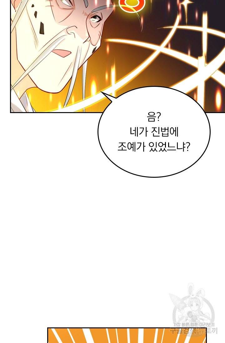 전신귀환 14화 3