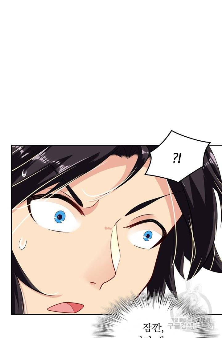 전신귀환 14화 5