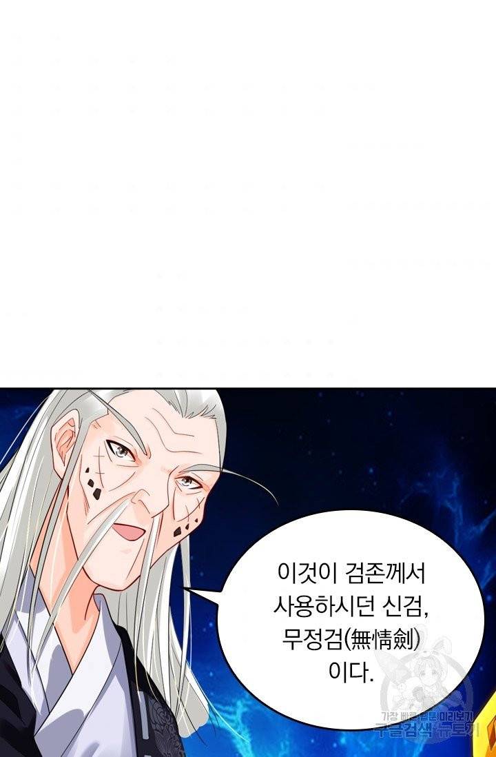 전신귀환 14화 8