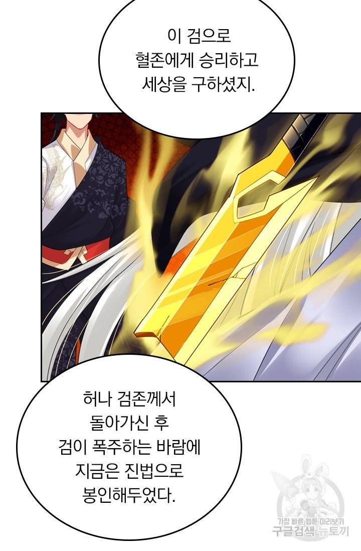 전신귀환 14화 10