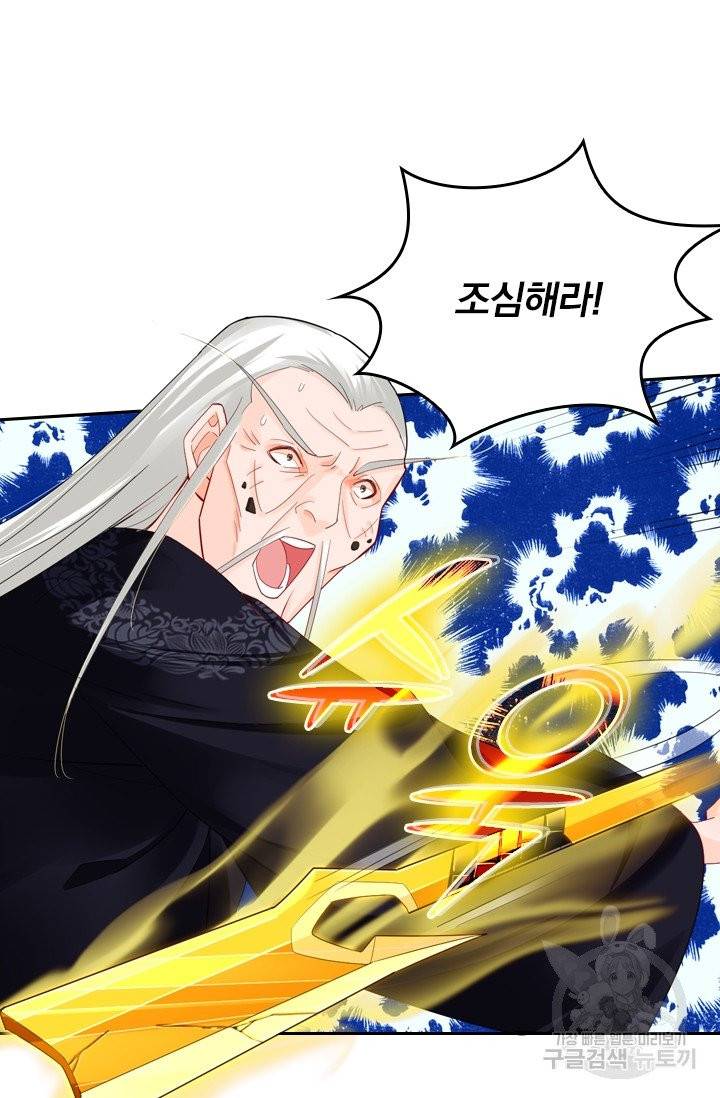 전신귀환 14화 11