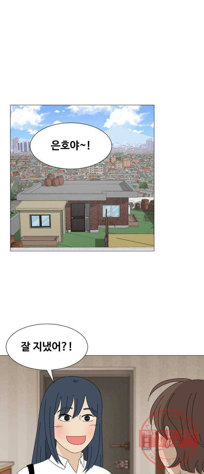 야생천사 보호구역 24화 좋은 친구 1