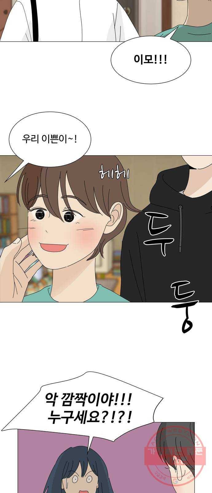 야생천사 보호구역 24화 좋은 친구 2
