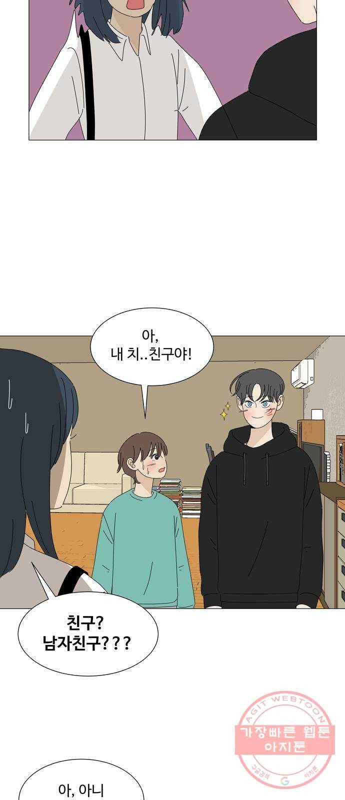 야생천사 보호구역 24화 좋은 친구 3