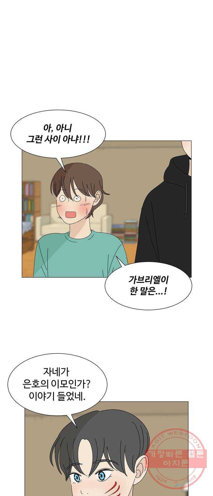 야생천사 보호구역 24화 좋은 친구 6