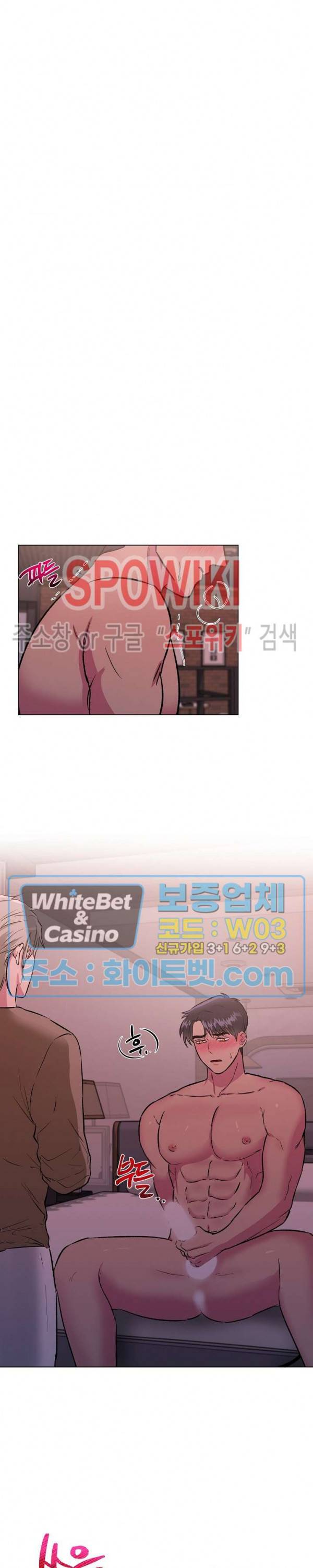그 날개 아래에 있는 것 17화 3