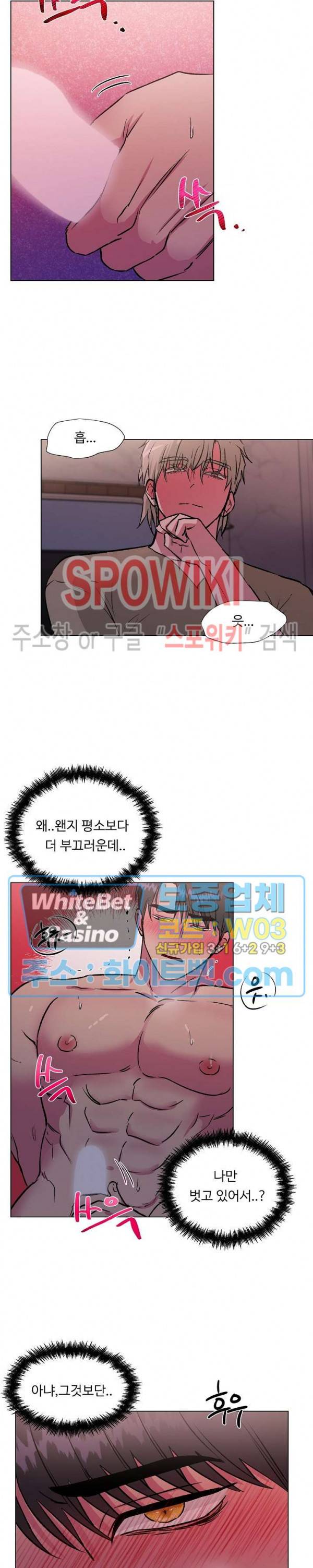 그 날개 아래에 있는 것 17화 4