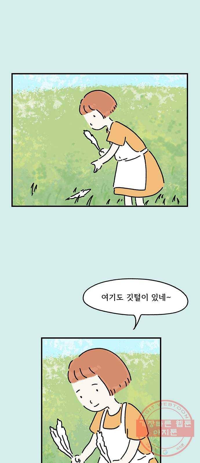 드로잉 레시피 56화 가족 4