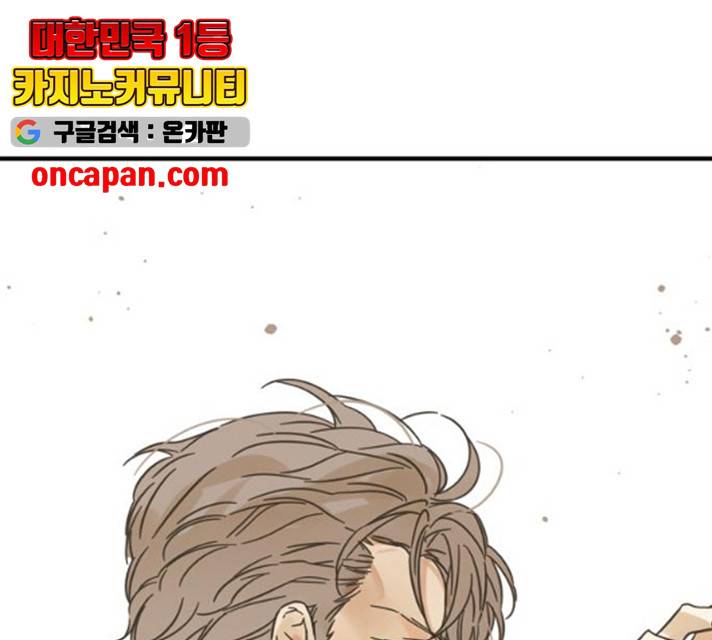 칼가는 소녀 111화 1
